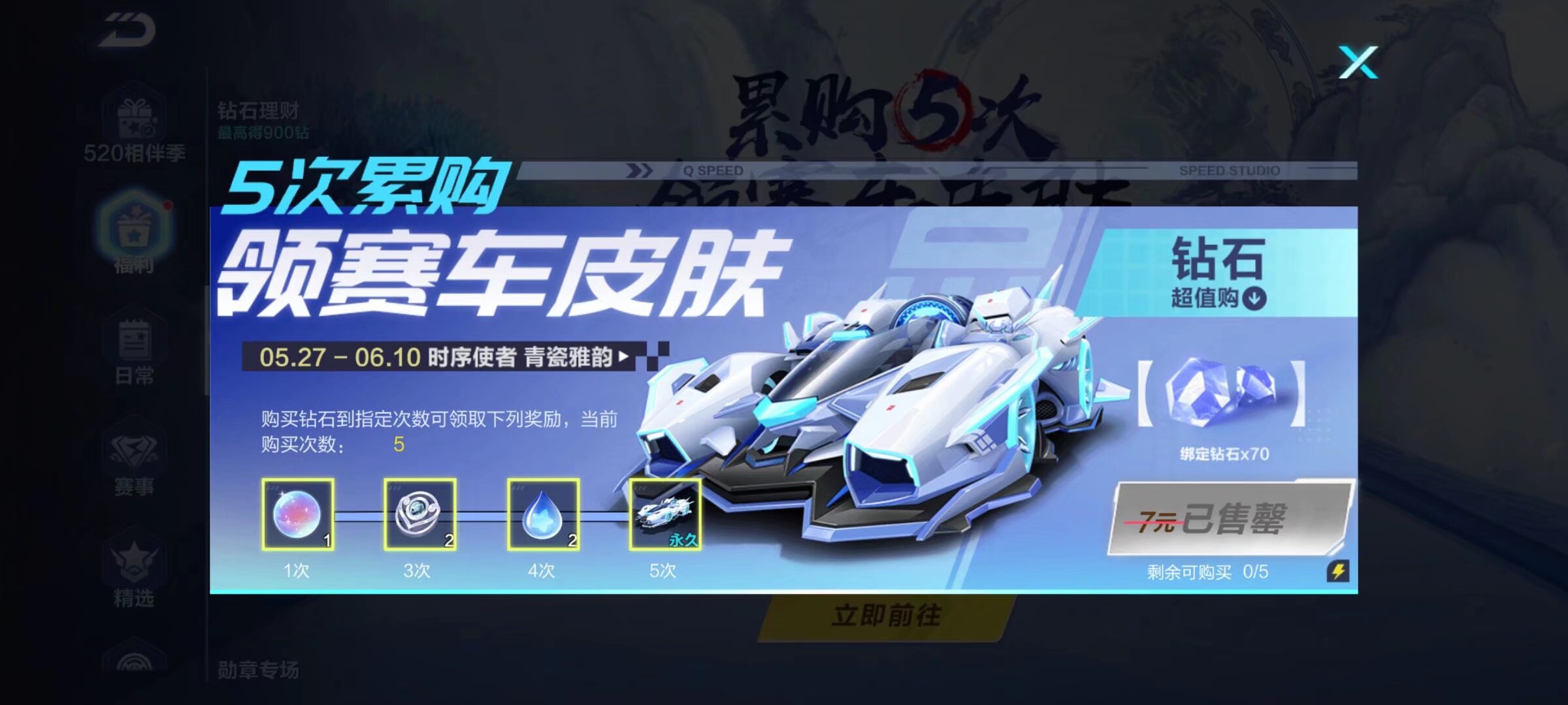 的球迷带来
