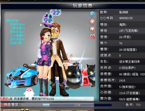 党与伊朗的 党与伊朗的