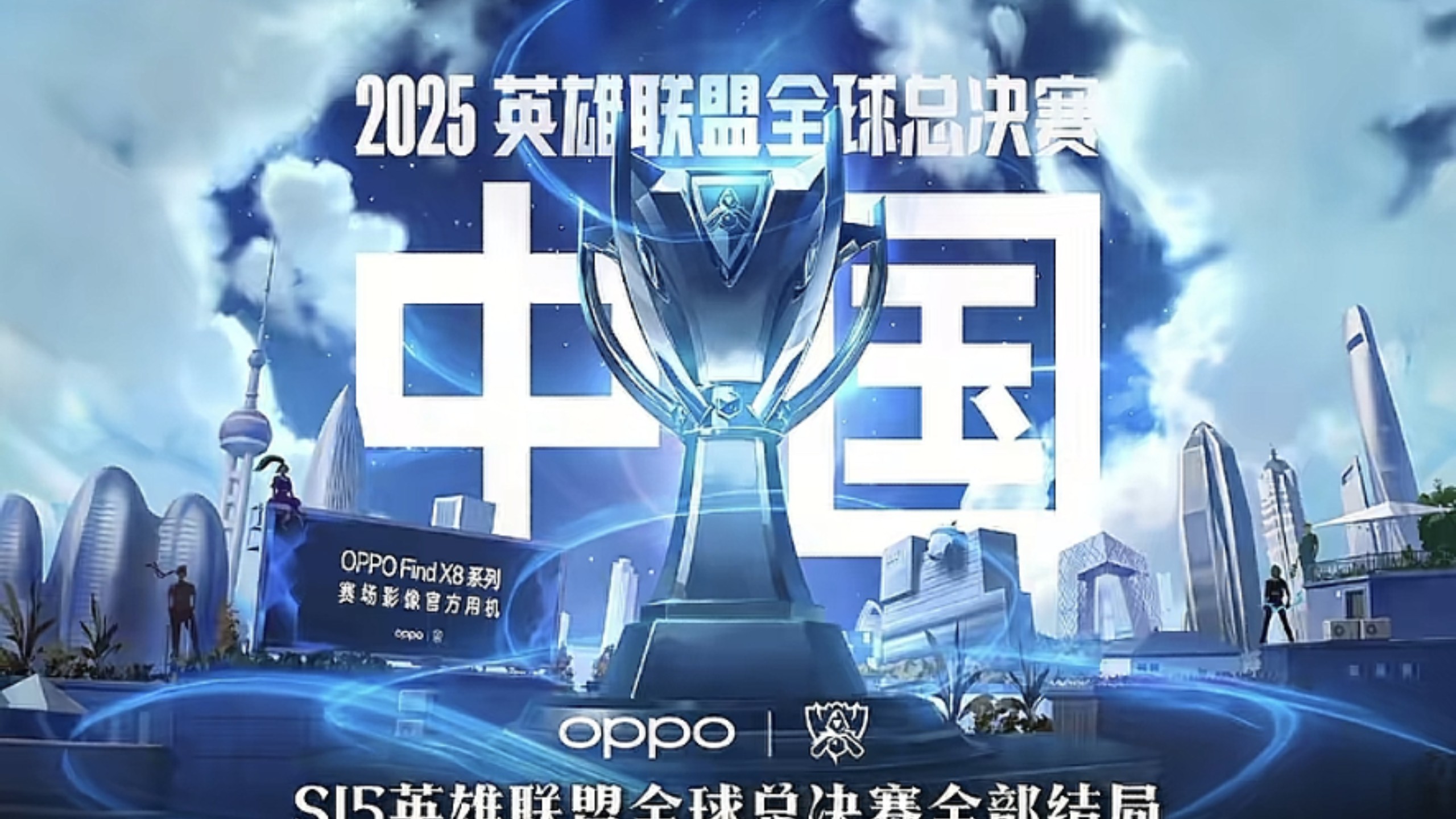 险与争效率